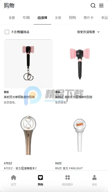 Fit The Fan����(KPOP����ƽ̨)v1.0 �ֻ����ͼ
