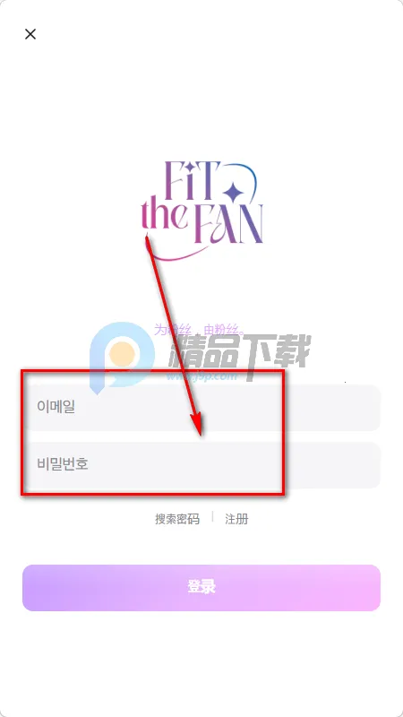 Fit The Fan����(KPOP����ƽ̨)