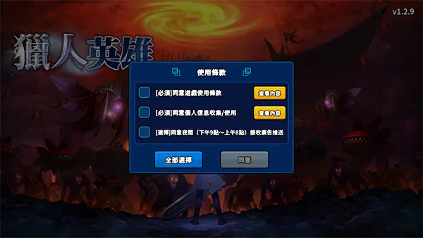 Hunter Raid(����Ӣ����Ϸ)