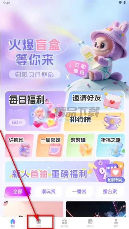 潮玩万物2026官方最新版本 潮玩万物2026官方最新版本