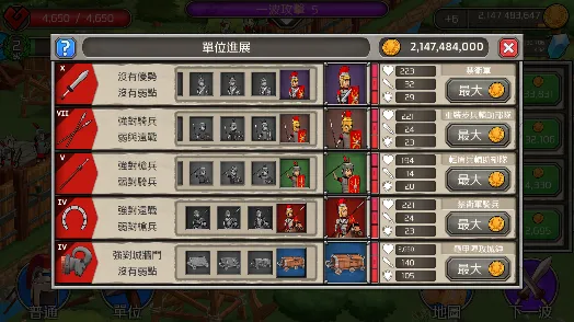 成长帝国罗马MOD内置菜单 成长帝国罗马MOD内置菜单