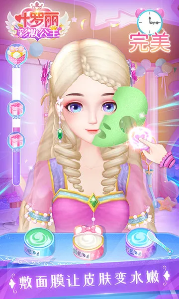 Ҷ������ױ����(��װ��ױС��Ϸ)v3.7.26 �ֻ����ͼ