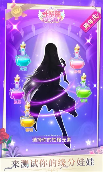 Ҷ������ױ����(��װ��ױС��Ϸ)v3.7.26 �ֻ����ͼ