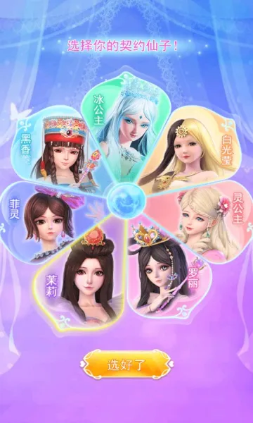 Ҷ������ױ����(��װ��ױС��Ϸ)v3.7.26 �ֻ����ͼ