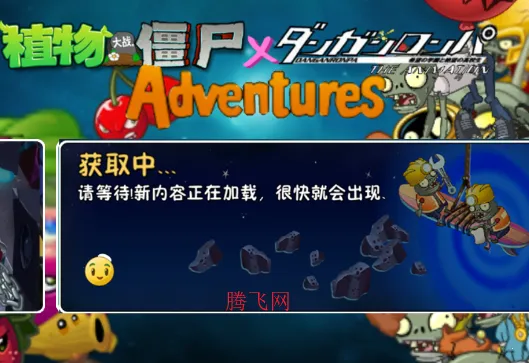 植物大战僵尸冒险之旅(塔防游戏新体验) 植物大战僵尸冒险之旅(塔防游戏新体验)