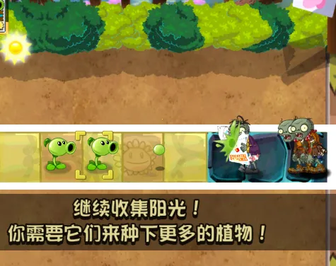 植物大战僵尸冒险之旅(塔防游戏新体验) 植物大战僵尸冒险之旅(塔防游戏新体验)