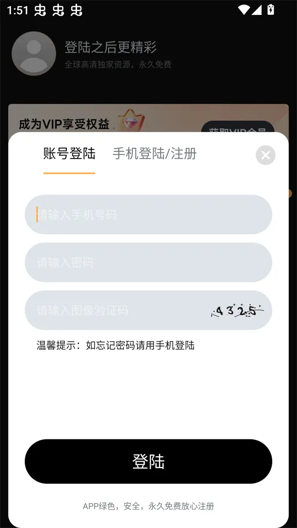 使用方法截图3