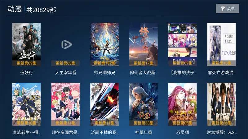 ����Ӱ��TV2026���ذ�װv6.3 ��Ѱ��ͼ