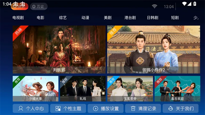 怡家影视TV2026下载安装 怡家影视TV2026下载安装