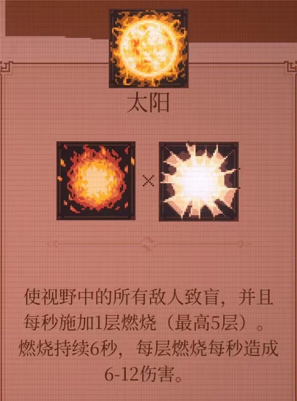 球比伦战记(生存roguelite游戏) 球比伦战记(生存roguelite游戏)