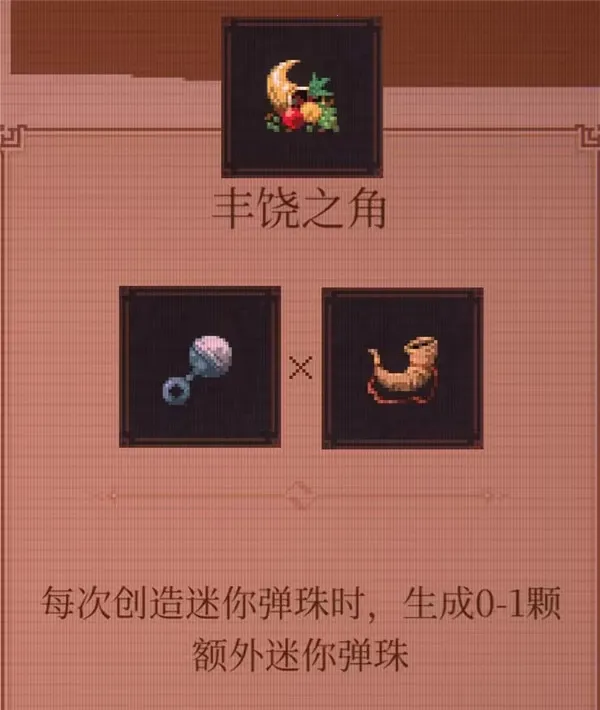 球比伦战记(生存roguelite游戏) 球比伦战记(生存roguelite游戏)