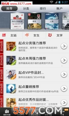 ������(С˵�Ķ�����)v8.14.8 ��Ѱ��ͼ