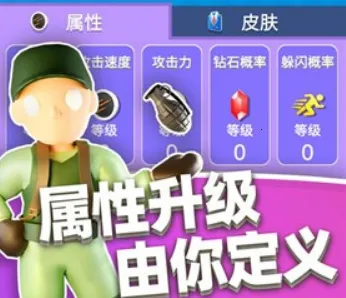 英雄小分队作弊菜单下载 英雄小分队作弊菜单下载