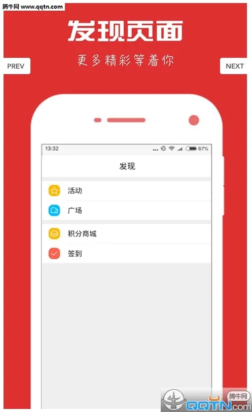 ���к�(���Գɳ�ƽ̨)v1.0.3 �ֻ����ͼ