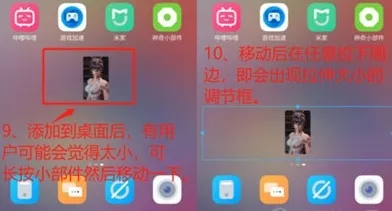 神奇小部件破解版 神奇小部件破解版