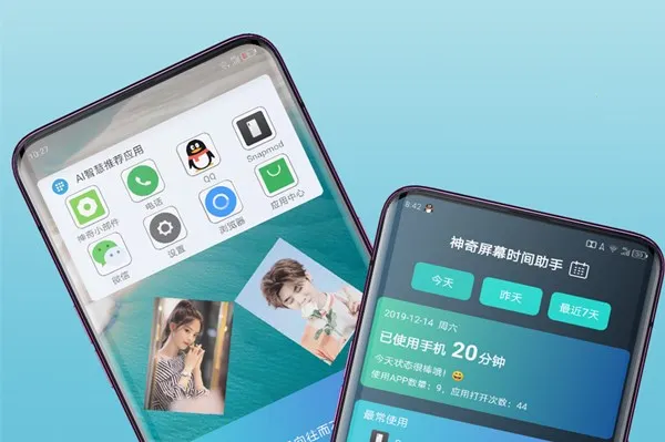 神奇小部件破解版 神奇小部件破解版