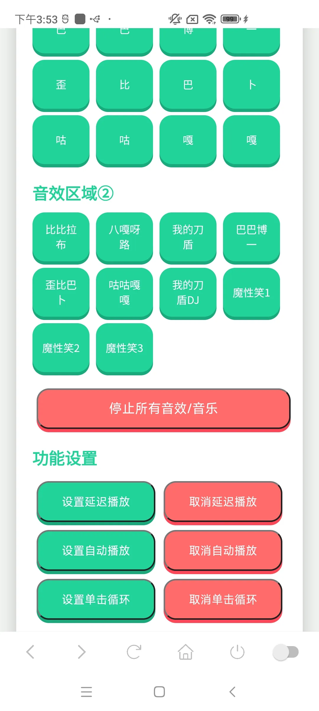 �ҵĵ���������(ħ����Ч����)v1.02 ��׿���ͼ