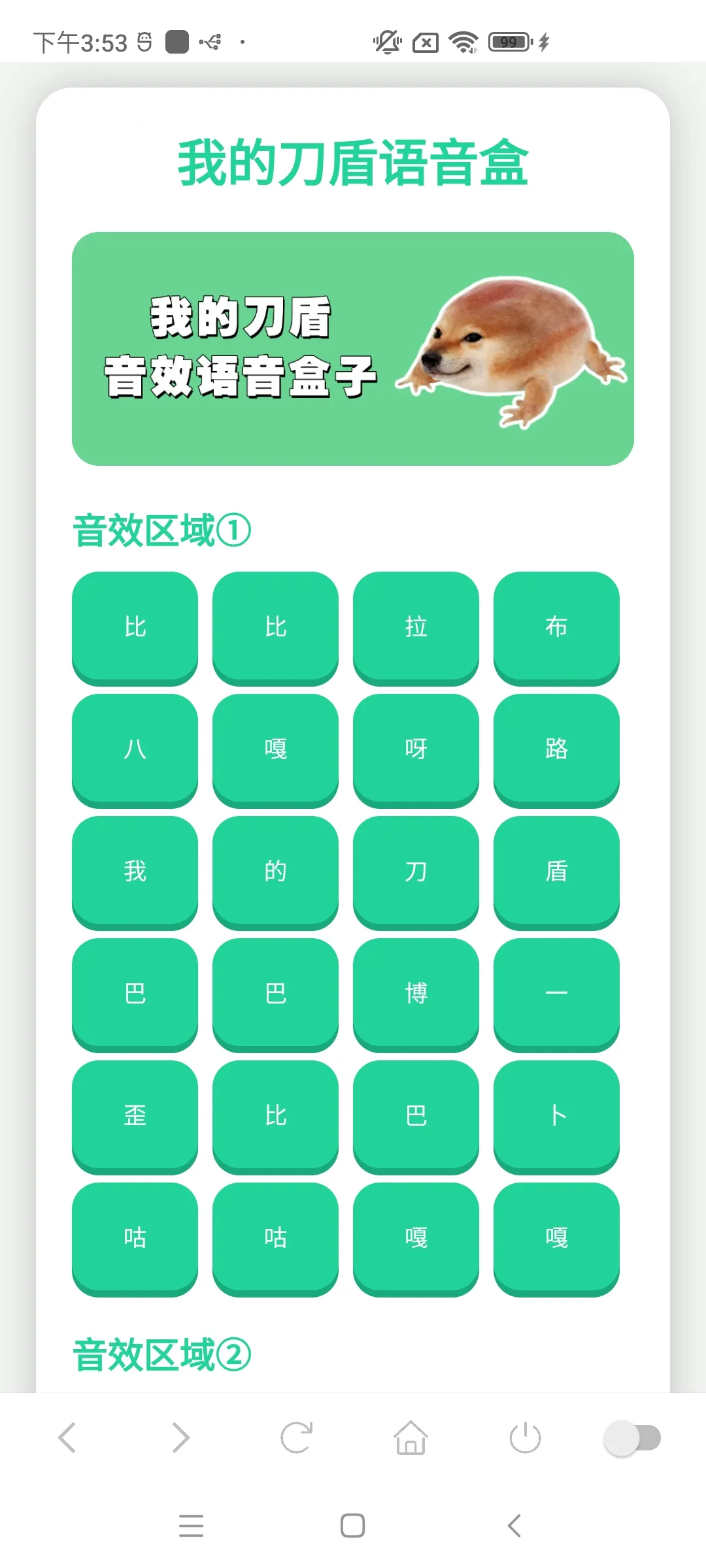 �ҵĵ���������(ħ����Ч����)v1.02 ��׿���ͼ