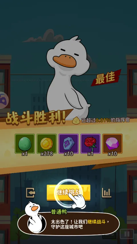 �����µ�Ѽ(���䴳������)