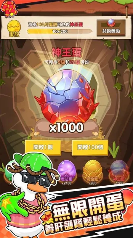 �����µ�Ѽ(���䴳������)v1.2.8 ��׿���ͼ