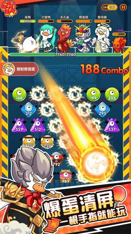 �����µ�Ѽ(���䴳������)v1.2.8 ��׿���ͼ