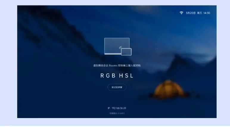 腾讯会议Rooms控制器2026官方正版 腾讯会议Rooms控制器2026官方正版