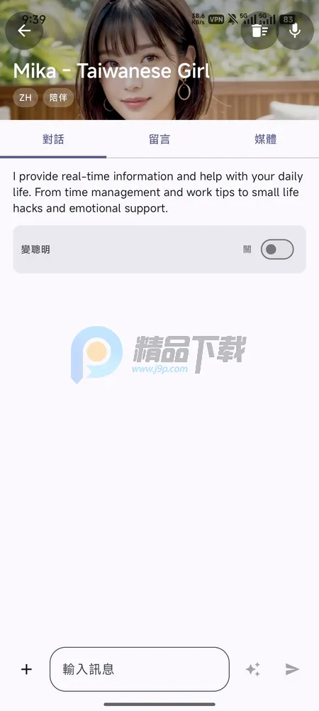 PersonaTalk��׿���ֻ���v2.4.6 �ֻ����ͼ