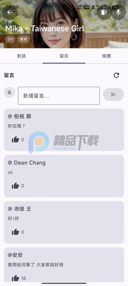PersonaTalk��׿���ֻ���v2.4.6 �ֻ����ͼ