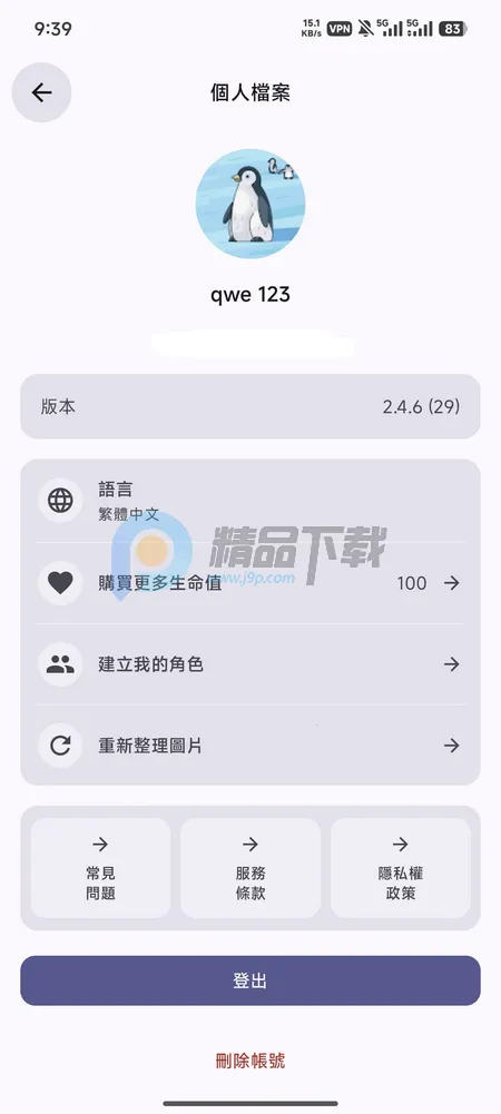 PersonaTalk官方正版 PersonaTalk官方正版
