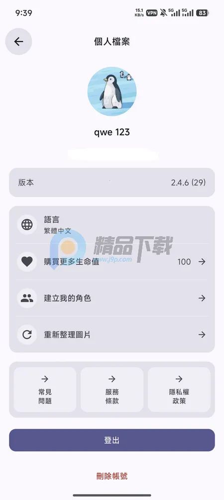 PersonaTalk��׿���ֻ���v2.4.6 �ֻ����ͼ