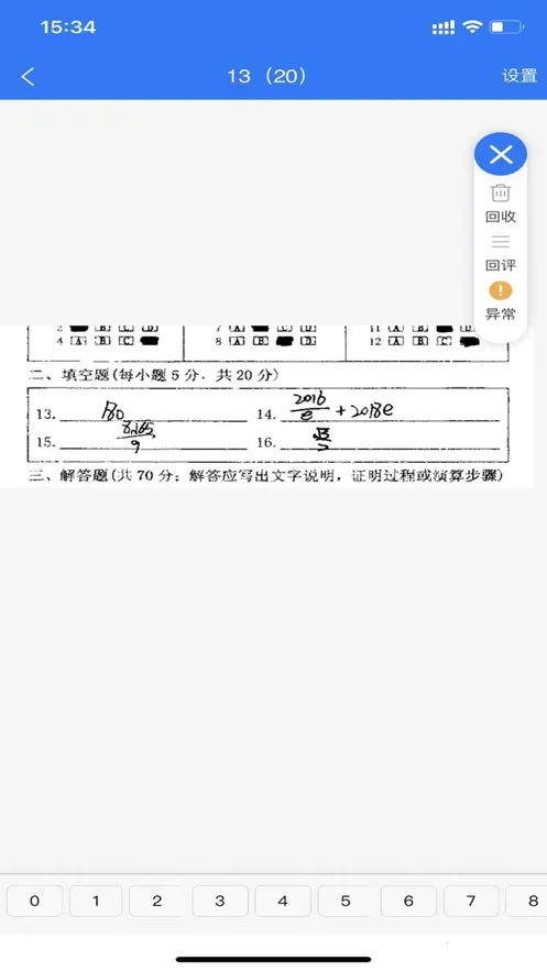 �ŷ���ѧ2026���ذ�װv23.7.19 �ֻ����ͼ