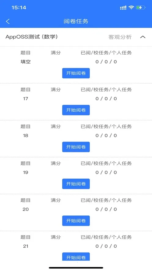 �ŷ���ѧ2026���ذ�װv23.7.19 �ֻ����ͼ