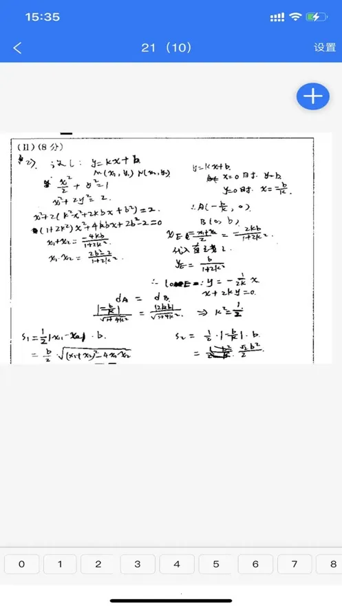 �ŷ���ѧ2026���ذ�װv23.7.19 �ֻ����ͼ
