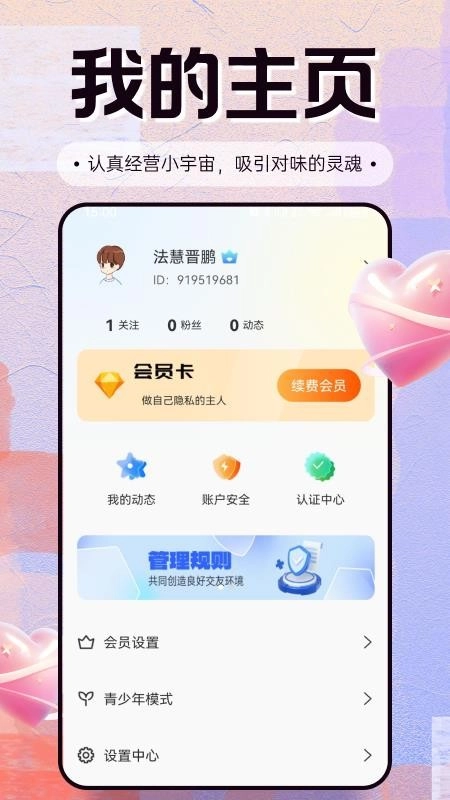 ����(��������ƽ̨)v1.4.4 �ٷ������ͼ