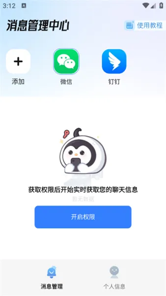 已读不想回