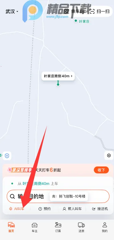 �ε�AI��������С��2026�ٷ�����v7.2.11 ��׿���ͼ