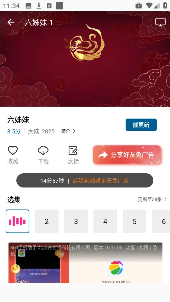 云朵4K影视(影视播放平台) 云朵4K影视(影视播放平台)