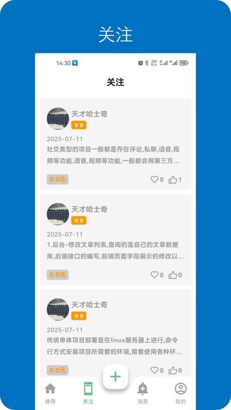 ���뿪��(�����Ķ�ƽ̨)v1.0.1 ��Ѱ��ͼ