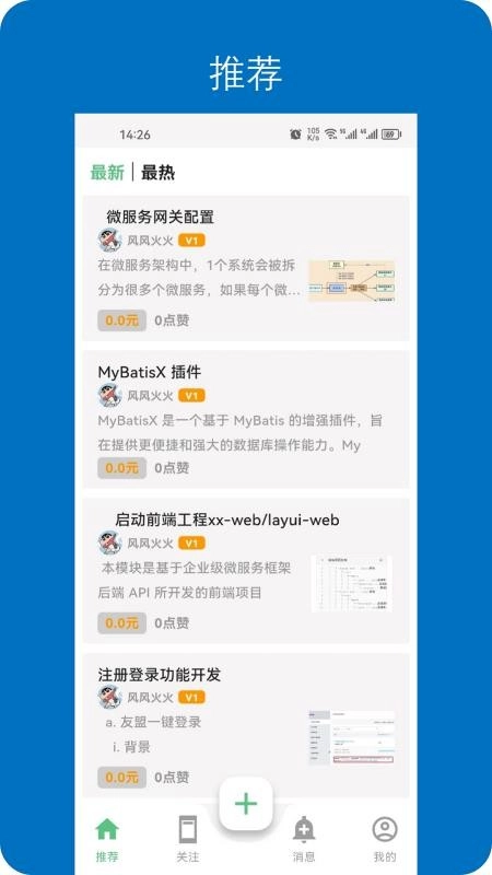 ���뿪��(�����Ķ�ƽ̨)v1.0.1 ��Ѱ��ͼ