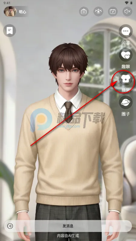 树伴AI陪伴2026最新版本 树伴AI陪伴2026最新版本