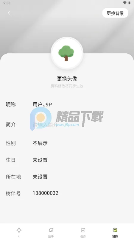 ����AI���2026���°汾v1.0.3 ��׿���ͼ