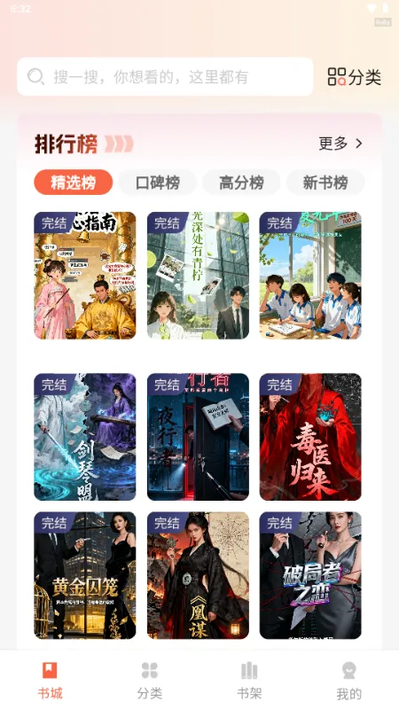 ������ѳ���(���С˵�Ķ�)v1.0.2 �ֻ����ͼ