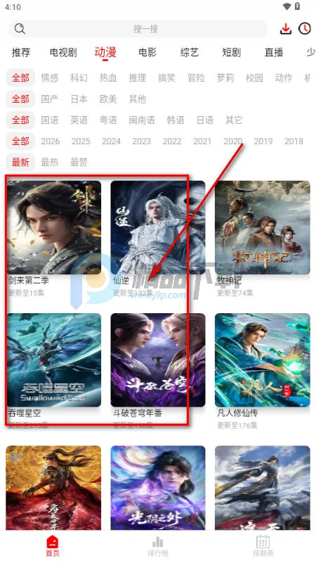 千万影视安卓版手机版 千万影视安卓版手机版