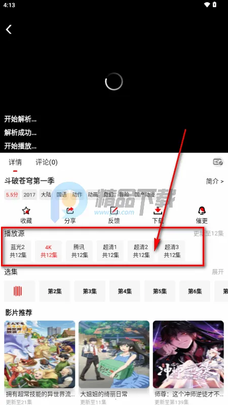 千万影视安卓版手机版 千万影视安卓版手机版