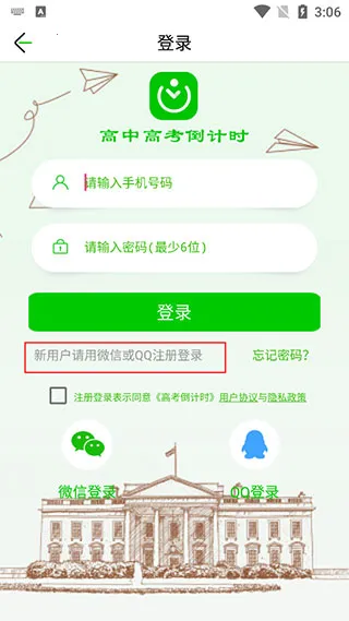 高考倒计时最新手机版 高考倒计时最新手机版