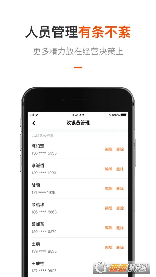 ƽ���̻��ܼҰ�׿���ֻ���v2.8.9 �ٷ������ͼ