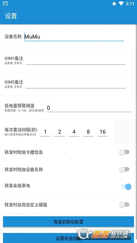 ����ת����2026���ذ�װv3.5.0.260224 �ֻ����ͼ