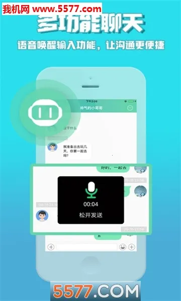 ������(�罻����ƽ̨)v5.5.0 �ֻ����ͼ