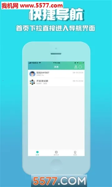 ������(�罻����ƽ̨)v5.5.0 �ֻ����ͼ