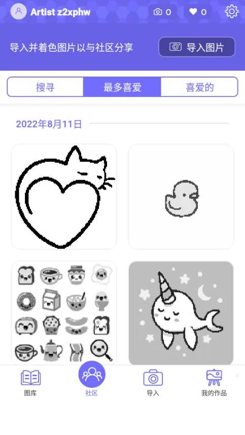 color by number��ɫ(������ɫ��Ϸ)v2.0.0 ��Ѱ��ͼ
